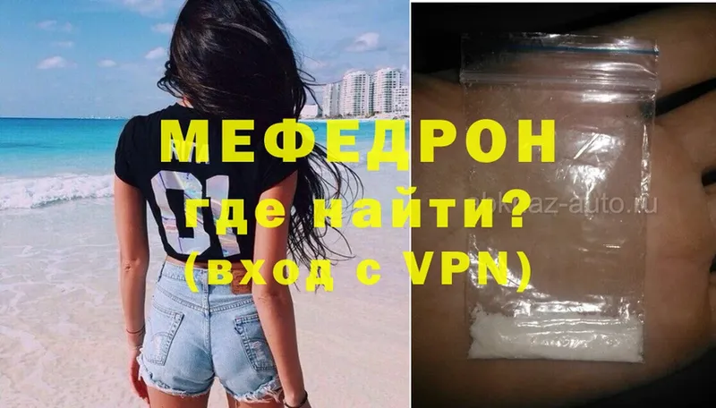 Меф mephedrone  дарнет шоп  Южно-Сухокумск 